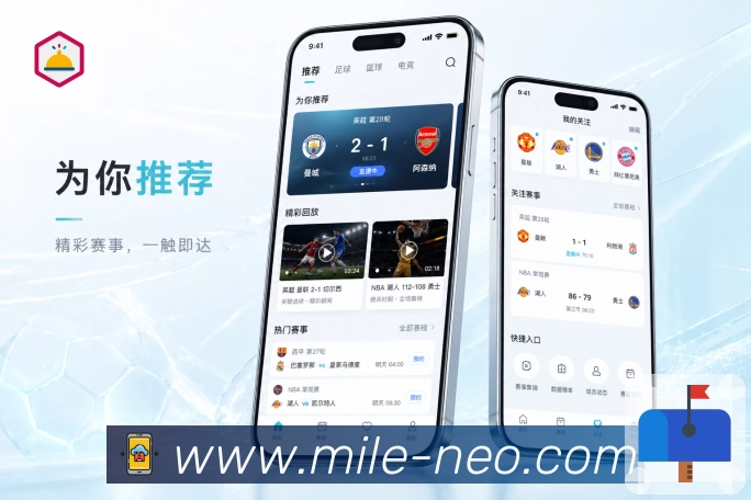 <strong>米乐</strong>App 提醒管理页面